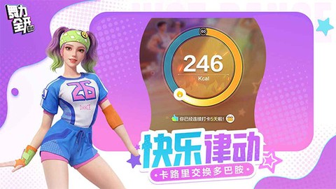 舞力全开：派对图3