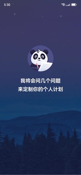 熊猫睡眠[图4]