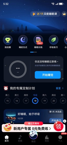 熊猫睡眠[图5]