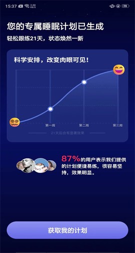 熊猫睡眠[图6]
