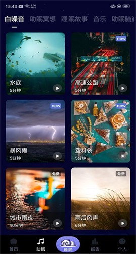熊猫睡眠[图8]