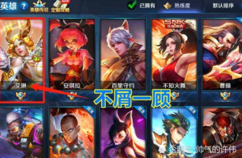 王者荣耀怎么拥有英雄