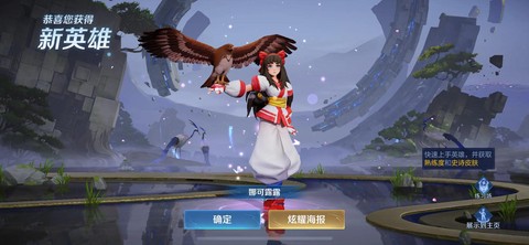王者荣耀怎么拥有英雄[图1]