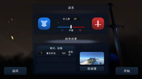 世界战争模拟器图1