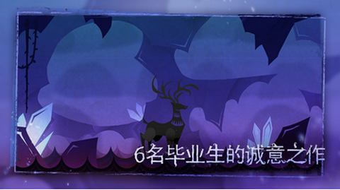 尼山萨满官方版图1