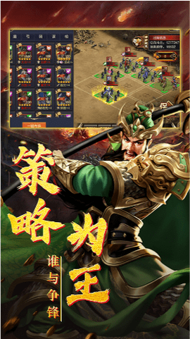 三国群英纪图2