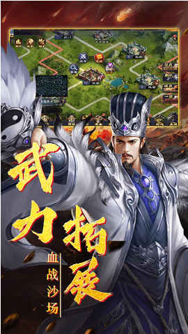 三国群英纪图3