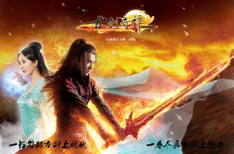 古剑奇谭是什么朝代的[图1]
