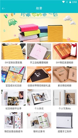 相片书[图3]
