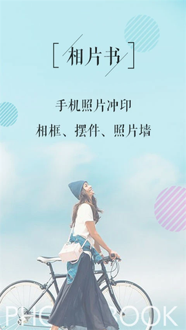 相片书图1