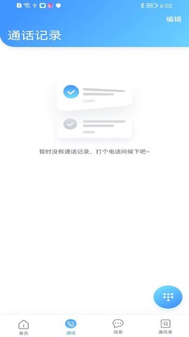 渔讯通[图1]