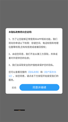 风驰畅行导航图1