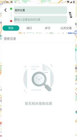风驰畅行导航图3