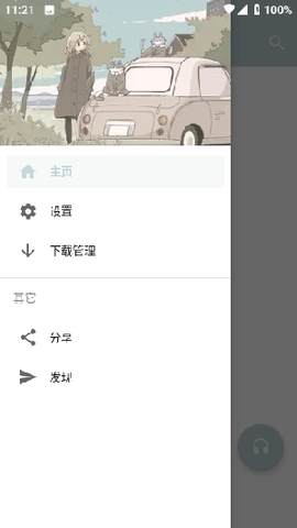 青盐云听图3