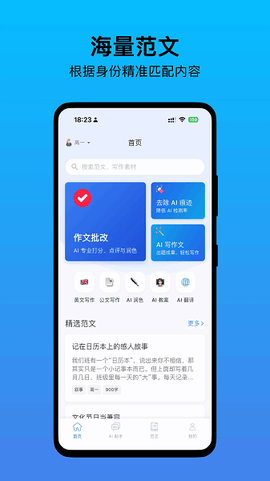 无忧写作[图1]