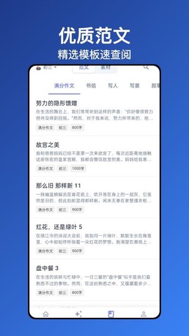 无忧写作图2