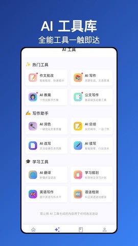 无忧写作图3