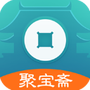 聚宝斋app