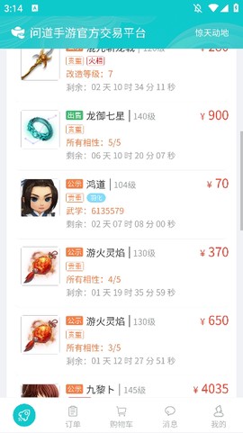 聚宝斋app图3
