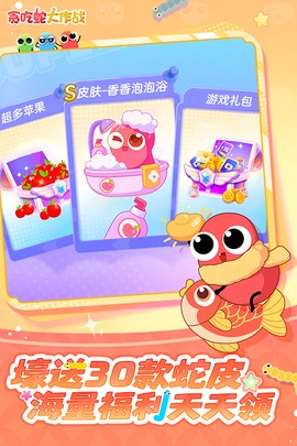 贪吃蛇大战新版图2