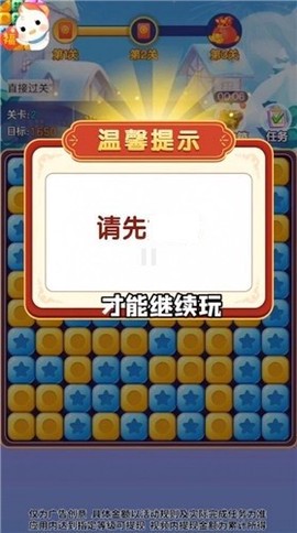 来玩点点消图3