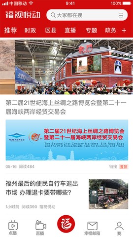 福视悦动图2