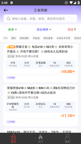 借号网图1