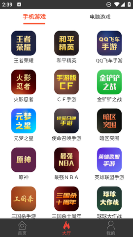 借号网图2
