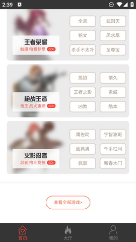 借号网图3