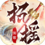 招摇如歌