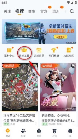 和平营地纯净版[图2]