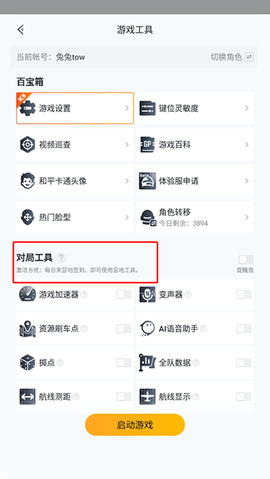 和平营地纯净版[图3]