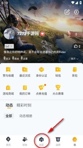 和平营地纯净版[图4]