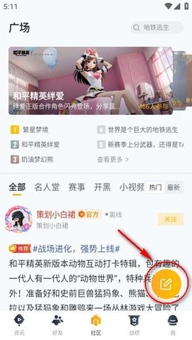和平营地纯净版[图5]