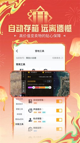 和平营地纯净版图3