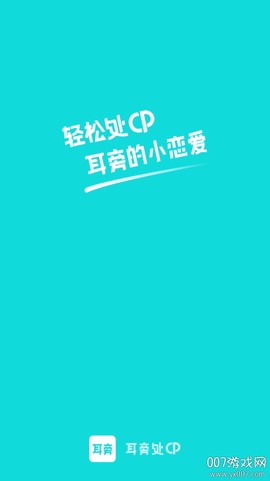 耳旁语音[图1]