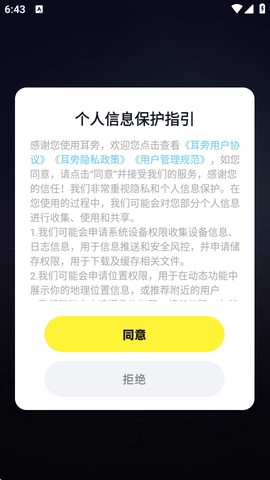 耳旁语音图2