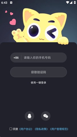 耳旁语音图3