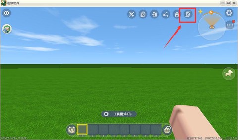 迷你世界怎么变成晚上[图2]