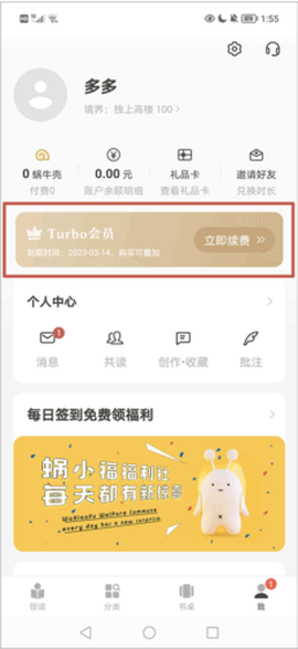 网易蜗牛读书[图2]