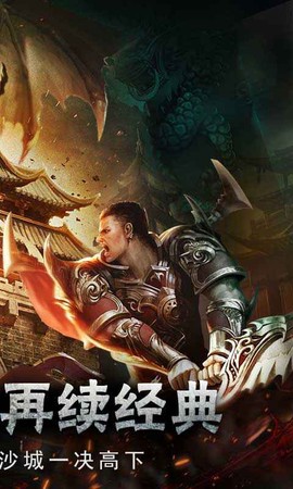 复古单职业图2
