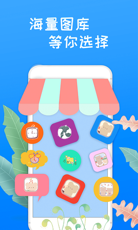换图标桌面大师图1