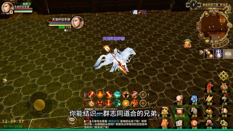 天龙八部手游影怎么样
