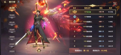天龙八部手游影怎么样[图1]