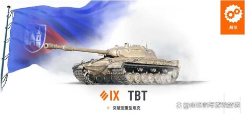 坦克世界stg如何