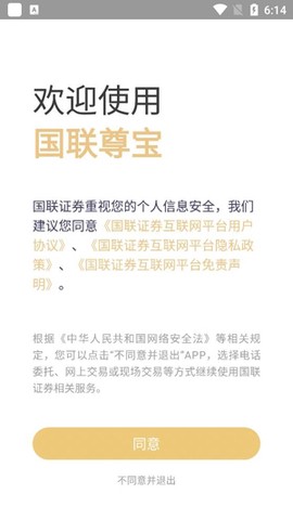 国联证券尊宝[图4]