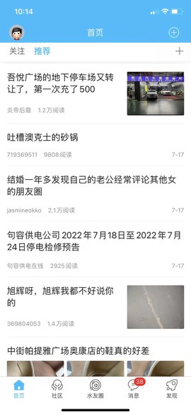 山水句容网图1