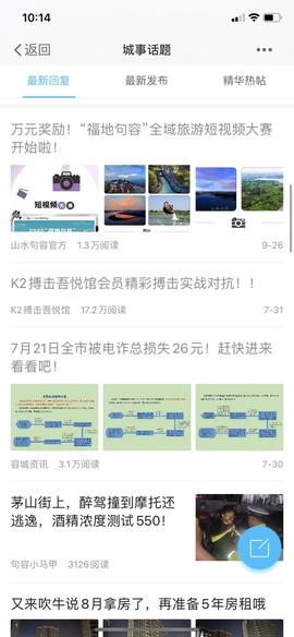 山水句容网图3