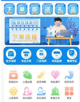 博爱医药馆[图1]