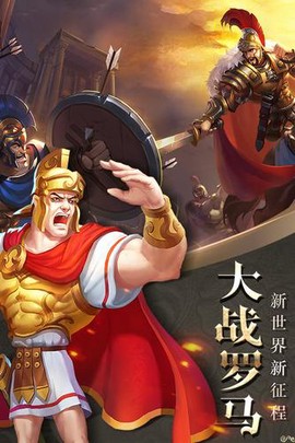 帝国霸权之全面战争[图1]